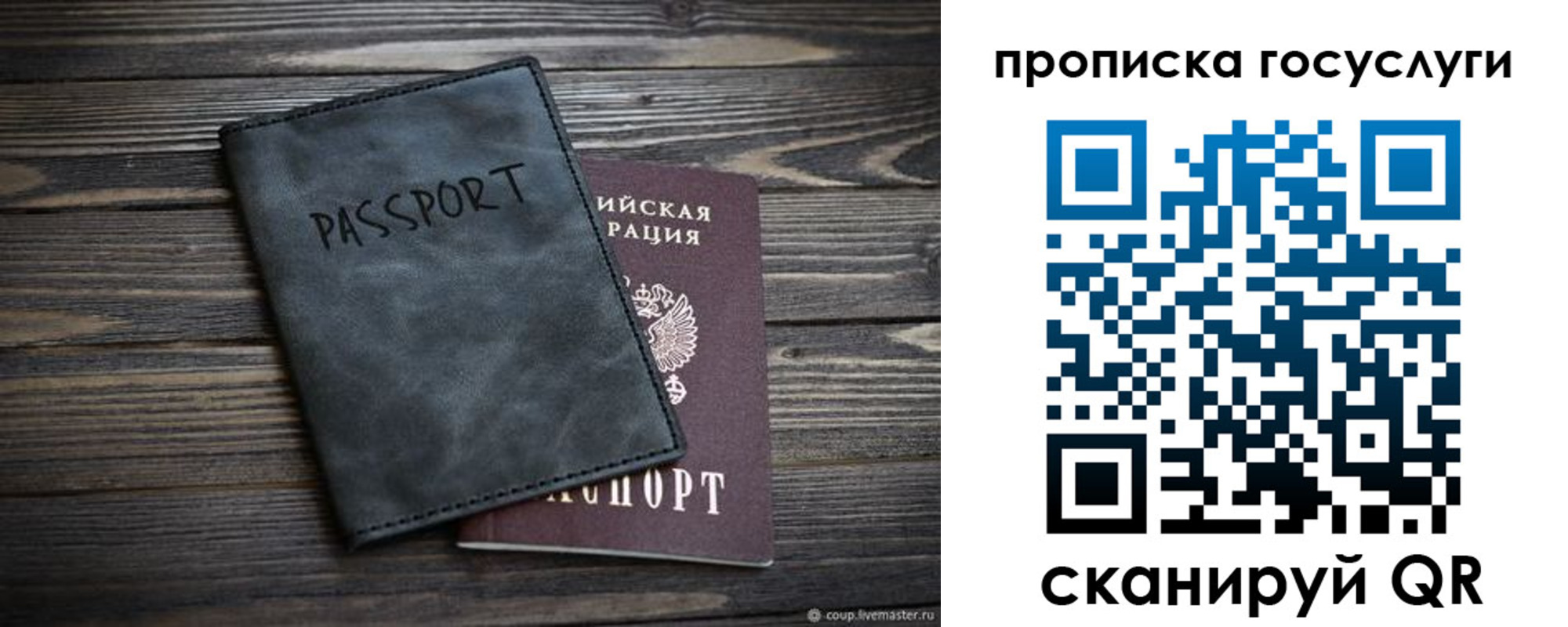 временная регистрация для школы в Мариинском Посаде