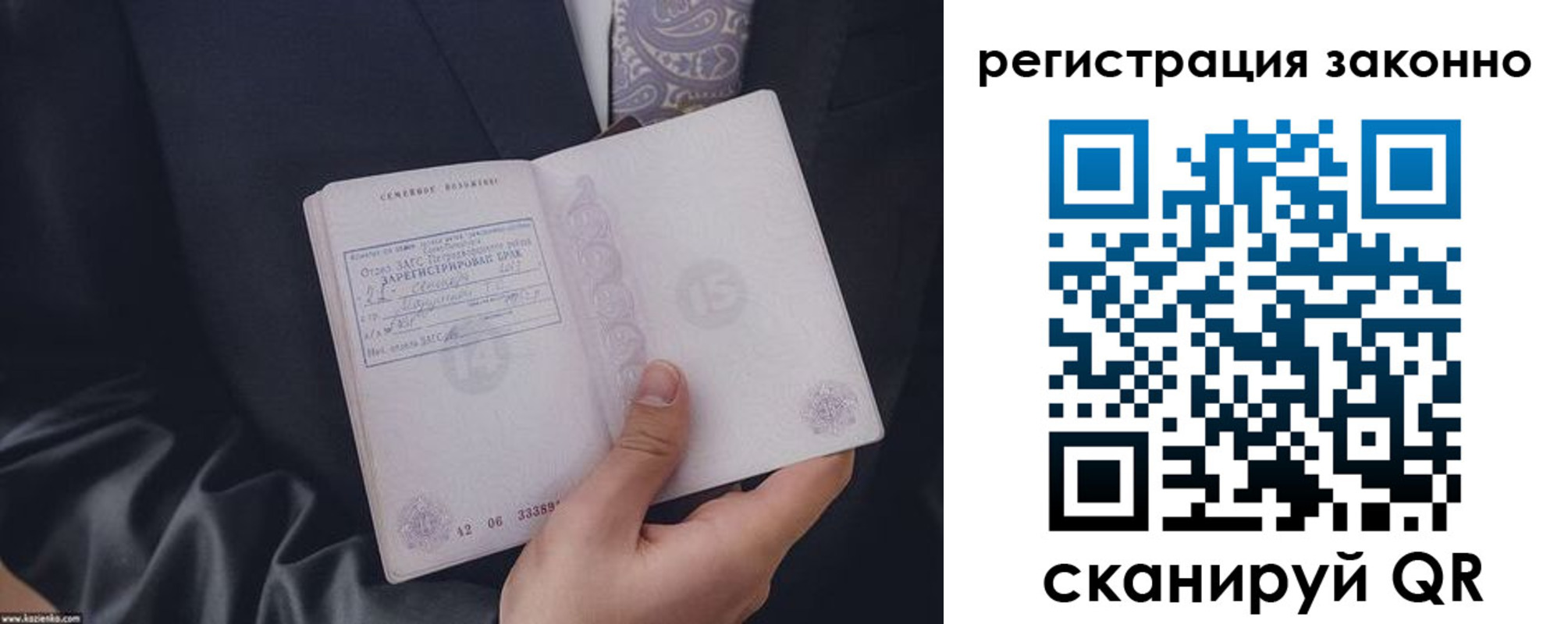 регистрация в Мариинском Посаде