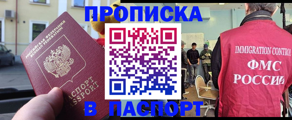 временная регистрация поиск в Мариинском Посаде