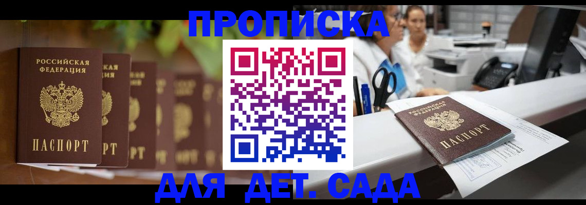 прописка для кредита в Мариинском Посаде