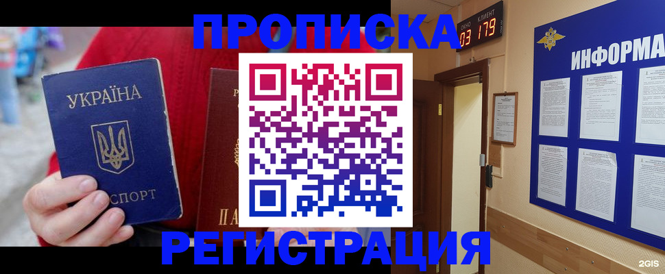 регистрация в Мариинском Посаде