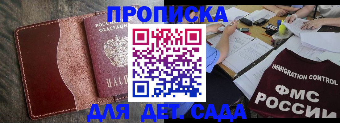 временная регистрация надежно в Мариинском Посаде