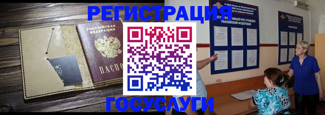 прописка для кредита в Мариинском Посаде