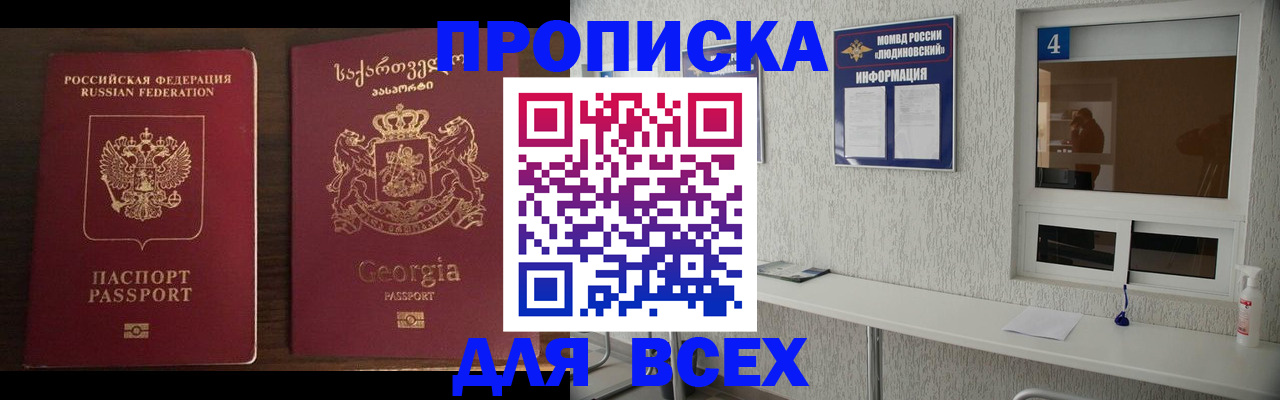 прописка для военкомата в Мариинском Посаде